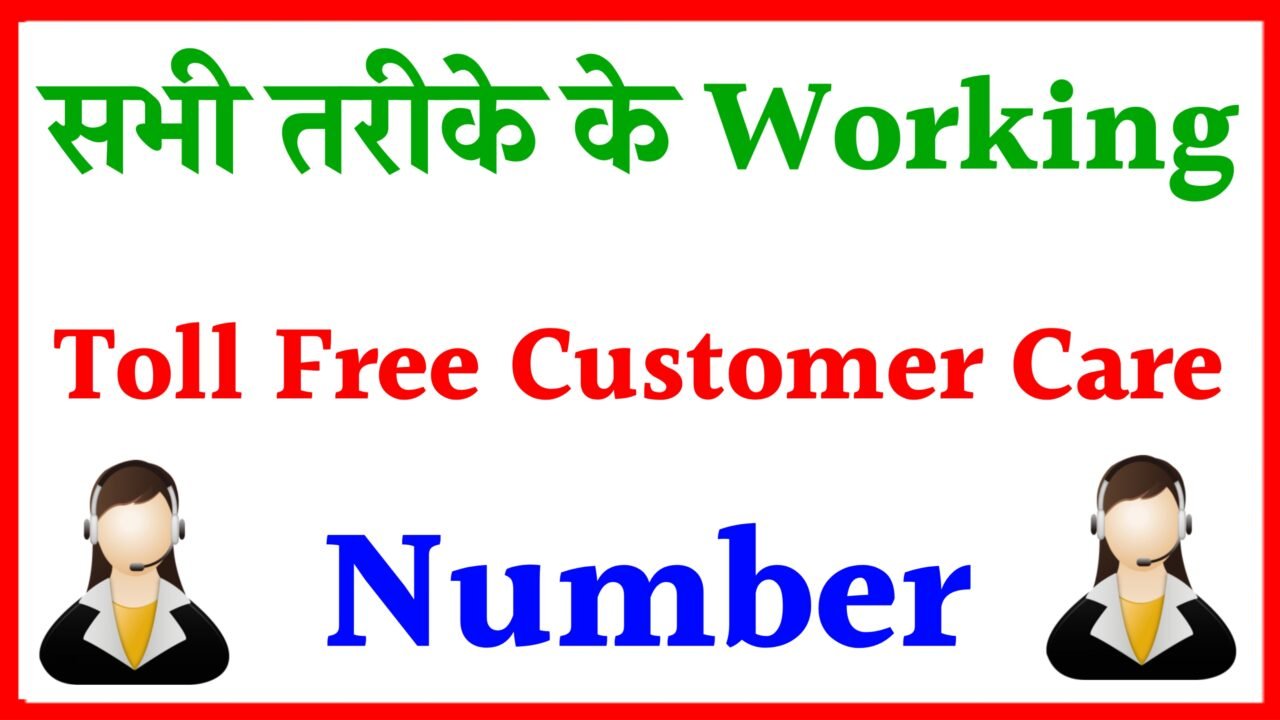 all-customers-care-number-list-all-bank-customer-care-number-all