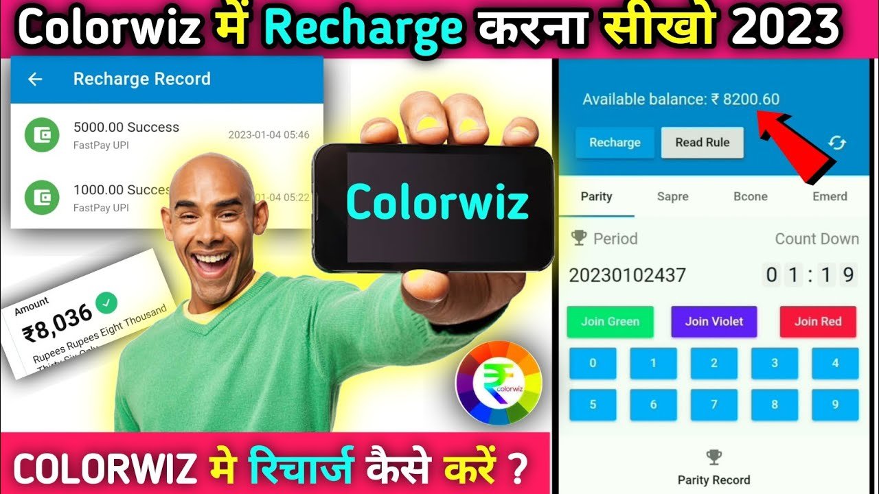 Colorwiz free recharge kaise kare