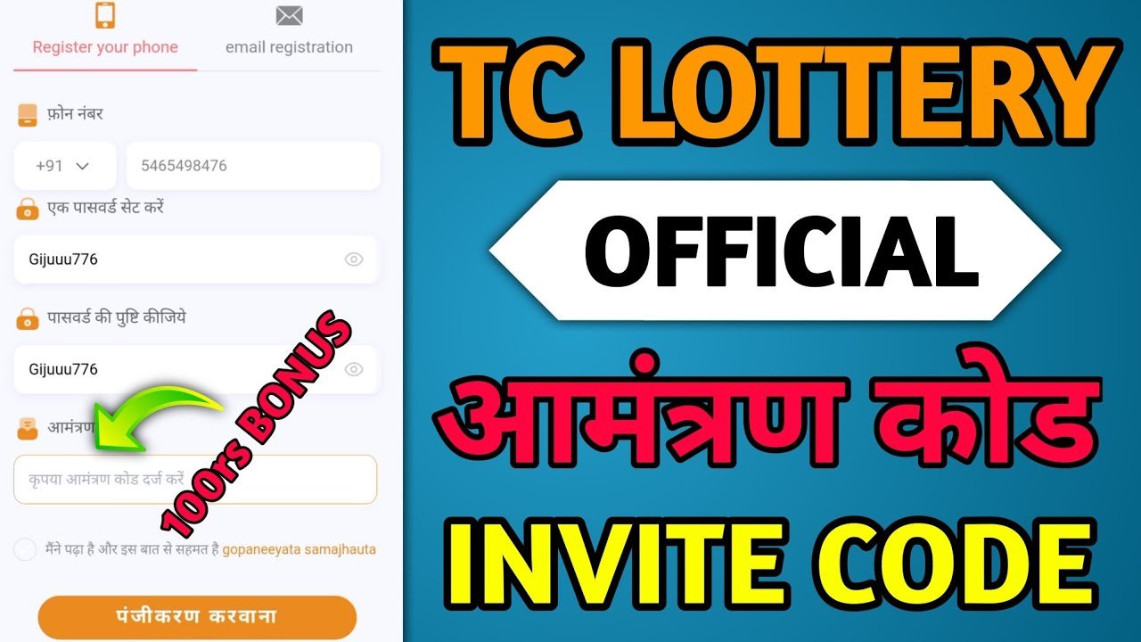 188 Lottery Invitation Code