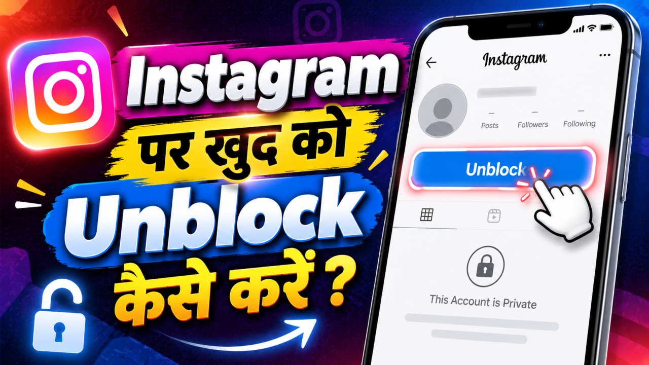 Instagram Par Khud Ko Unblock Kaise Kare | How to Unblock Yourself on Instagram 17 ChatGPT Image Sep 15 2026 04 51 14 PM
