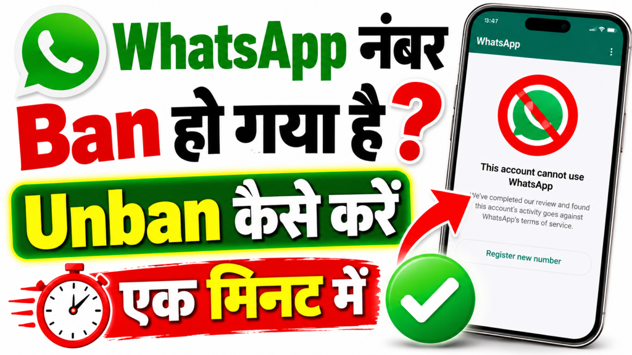 WhatsApp Number Ban Ho Gaya Unban Kaise Kare | How to Unban WhatsApp Number 25 ChatGPT Image Sep 29 2026 03 22 53 AM
