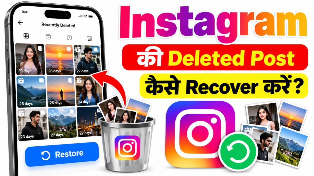 Instagram की Deleted Post कैसे Recover करें? | How to Recover Deleted Instagram Post 19 ChatGPT Image Sep 29 2026 05 52 09 AM